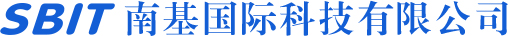 南基国际科技有限公司 — SBIT South Base